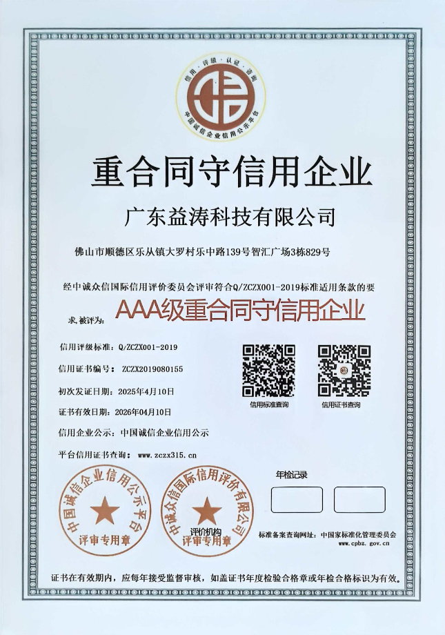 石碣镇荣誉证书